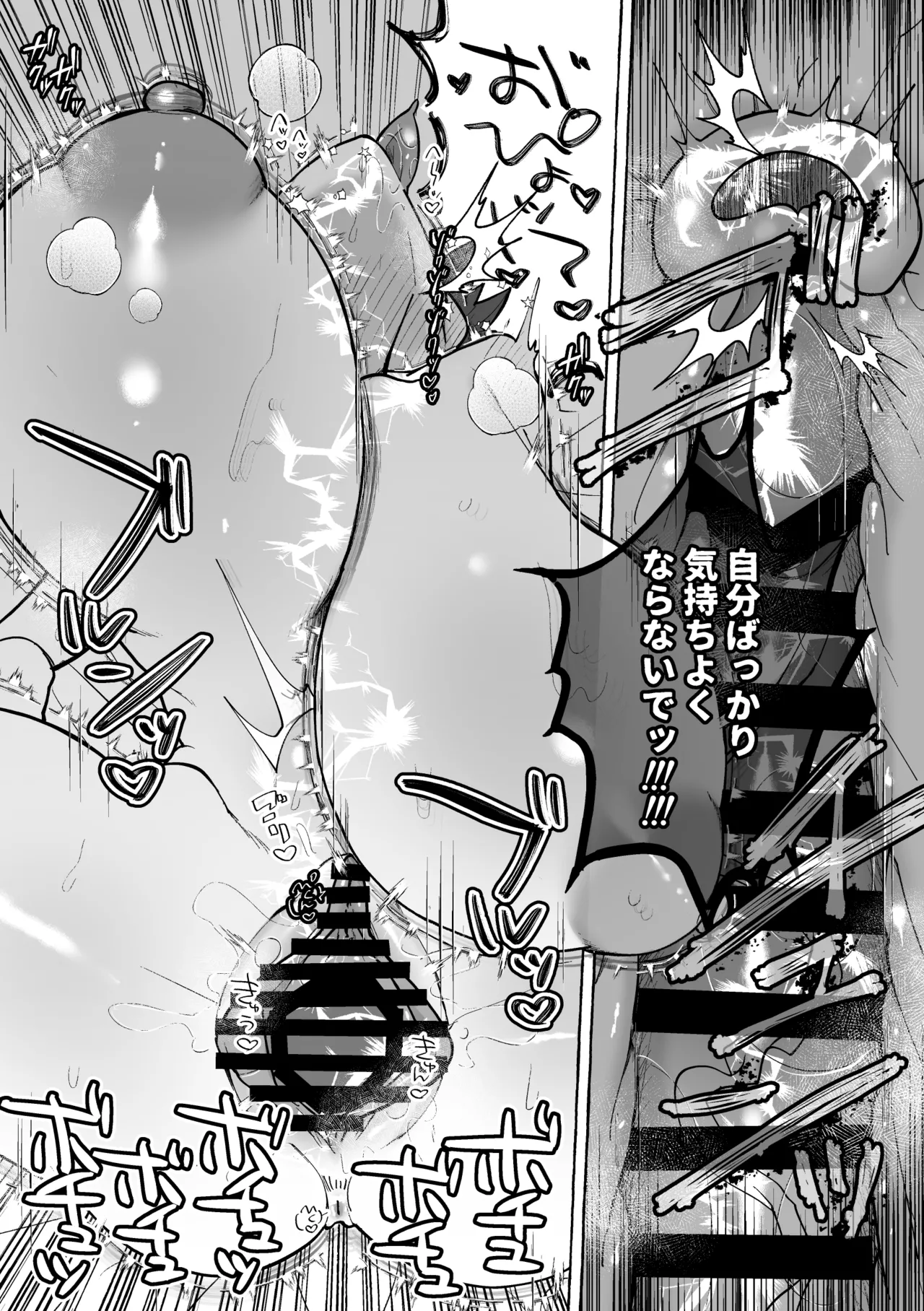 TS病で女体化した兄は妹ちんぽの虜♡ - Page 23