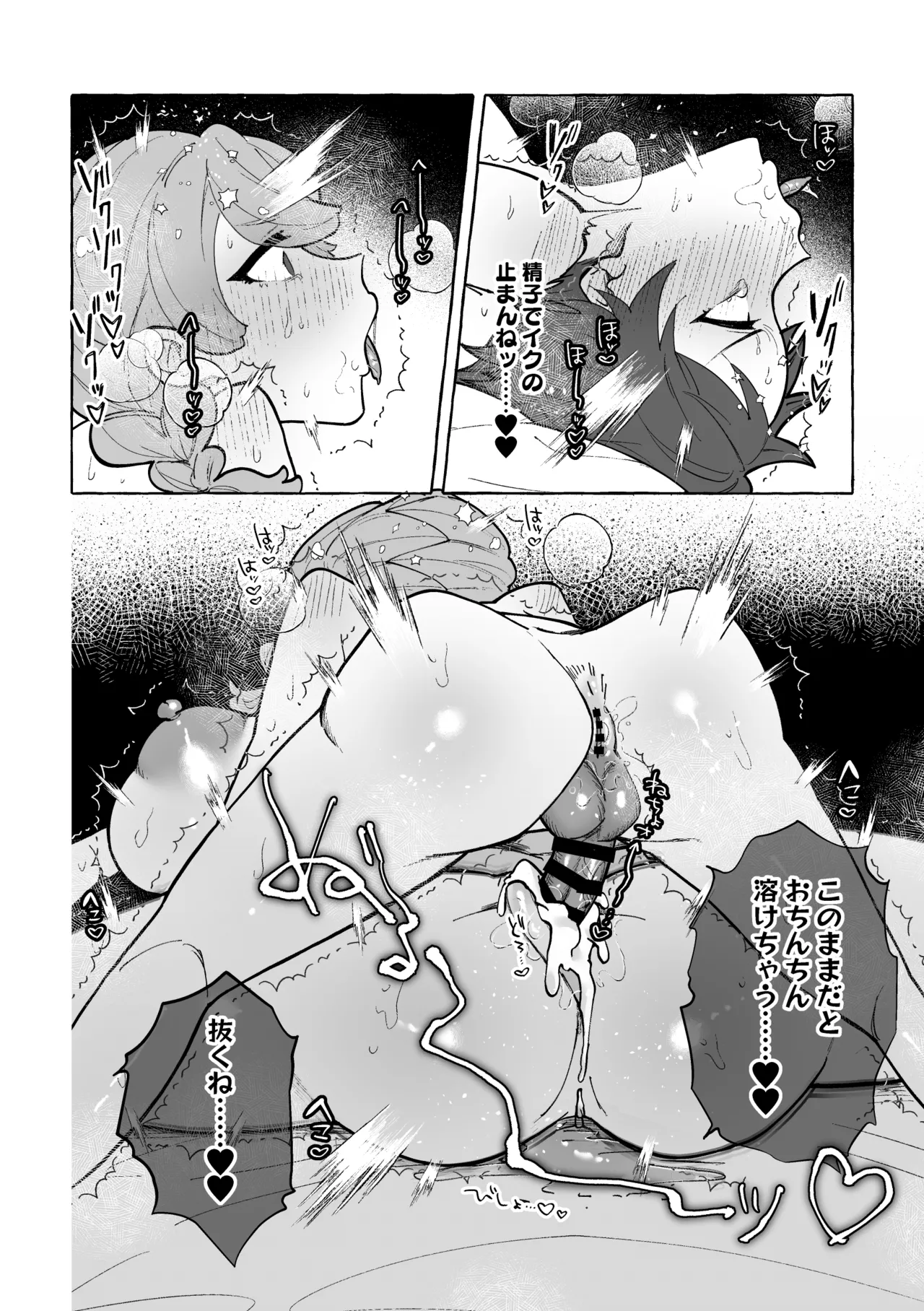 TS病で女体化した兄は妹ちんぽの虜♡ - Page 29