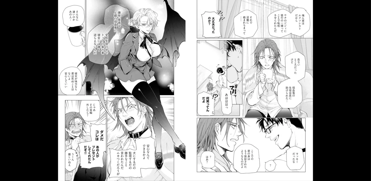 セイントヒップピーチ【コミックス版】《R18版》 - Page 23