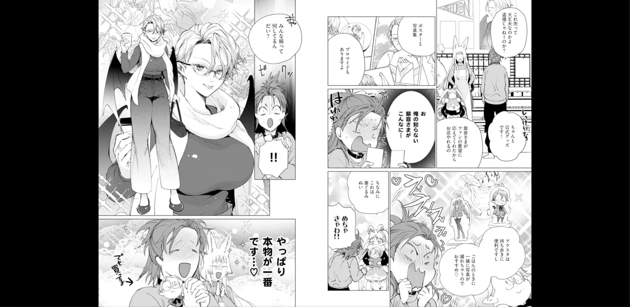 セイントヒップピーチ【コミックス版】《R18版》 - Page 92
