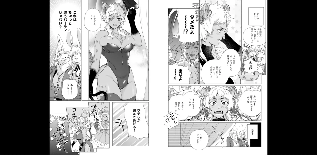 セイントヒップピーチ【コミックス版】《R18版》 - Page 93