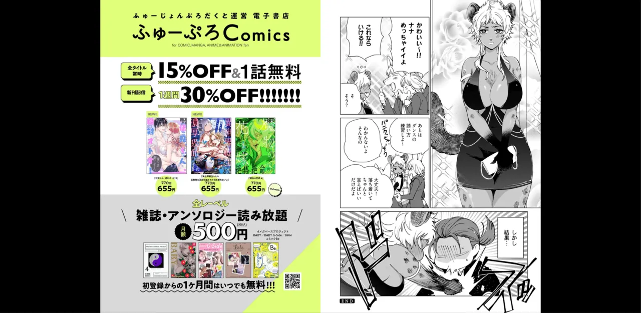 セイントヒップピーチ【コミックス版】《R18版》 - Page 94