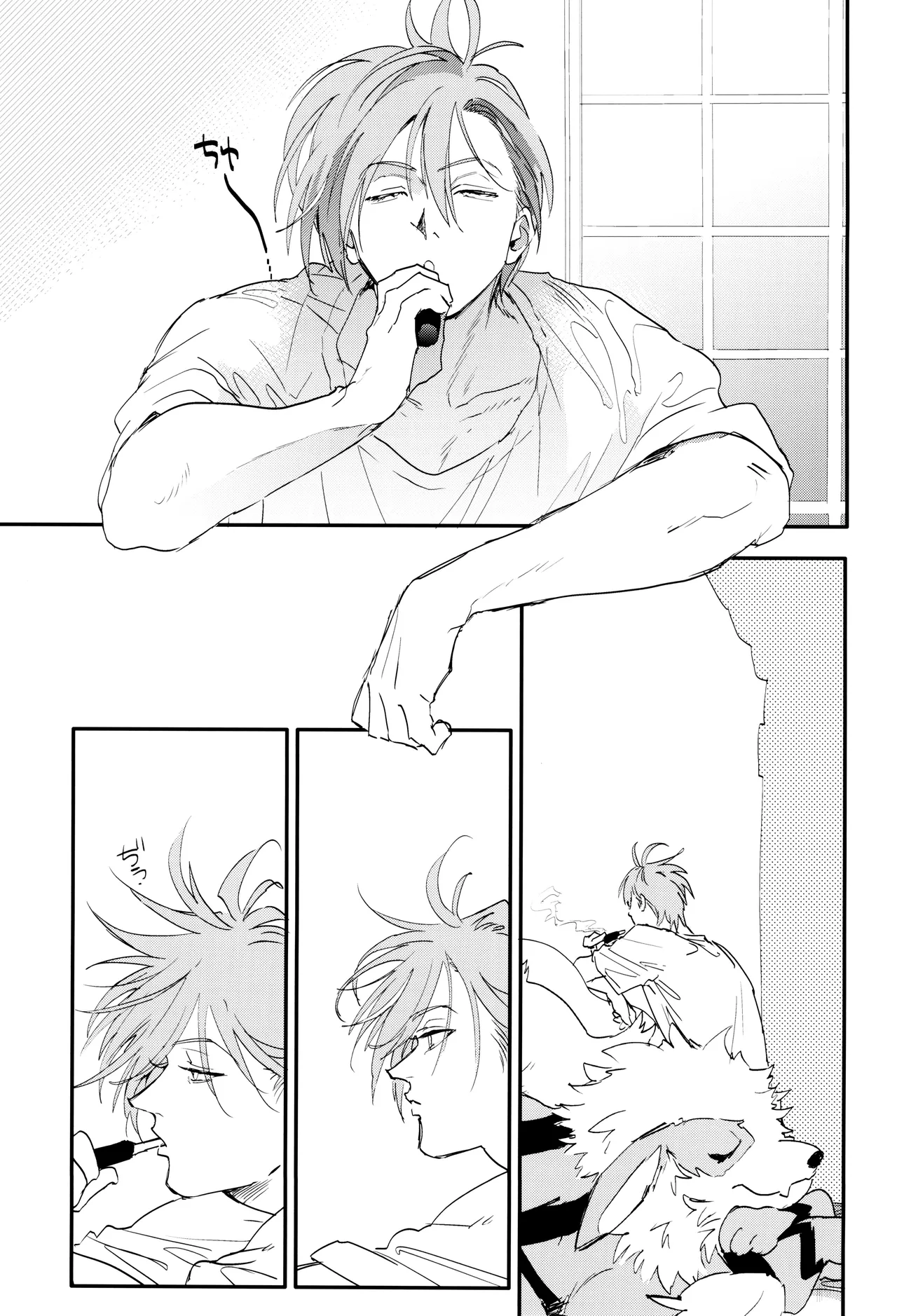 Suki Suki - Page 9