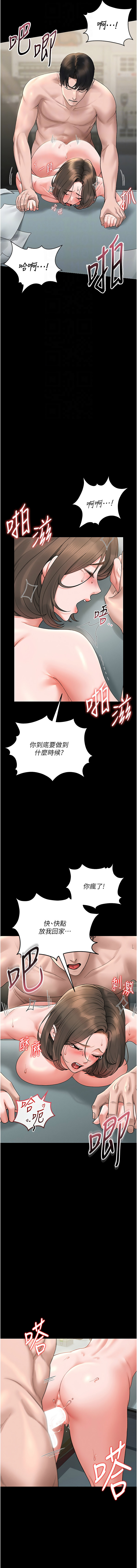 猎艳管理员 | 獵艷管理員 1-8 - Page 121