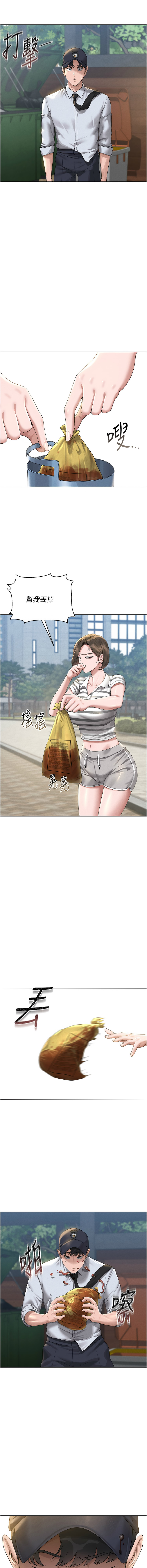 猎艳管理员 | 獵艷管理員 1-8 - Page 25