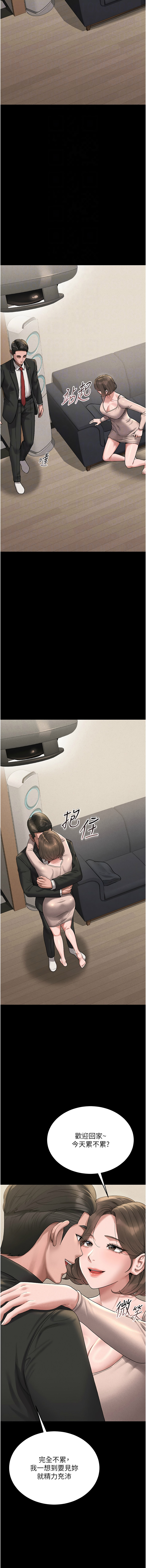 猎艳管理员 | 獵艷管理員 1-8 - Page 40