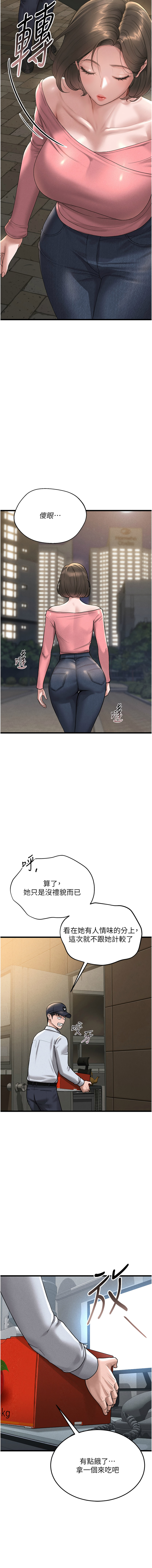 猎艳管理员 | 獵艷管理員 1-8 - Page 47