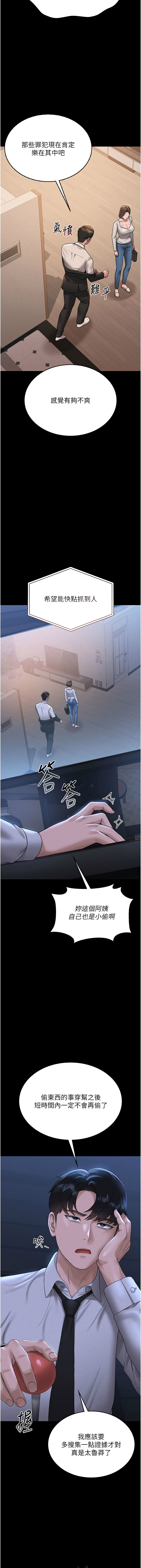 猎艳管理员 | 獵艷管理員 1-8 - Page 61