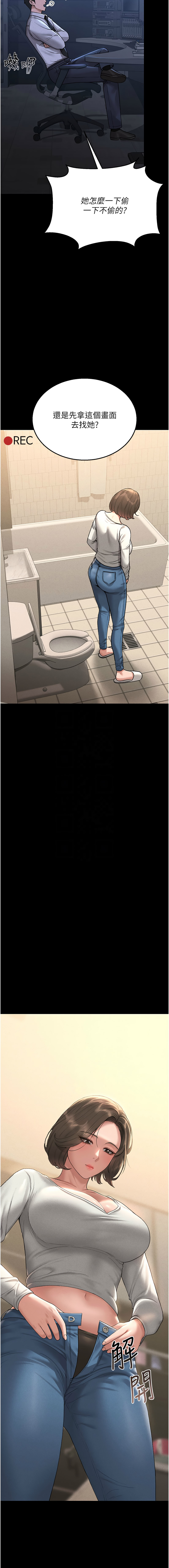 猎艳管理员 | 獵艷管理員 1-8 - Page 63
