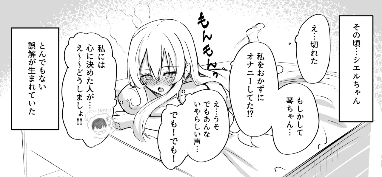 バレないように必死に我慢する義まいちゃん - Page 4