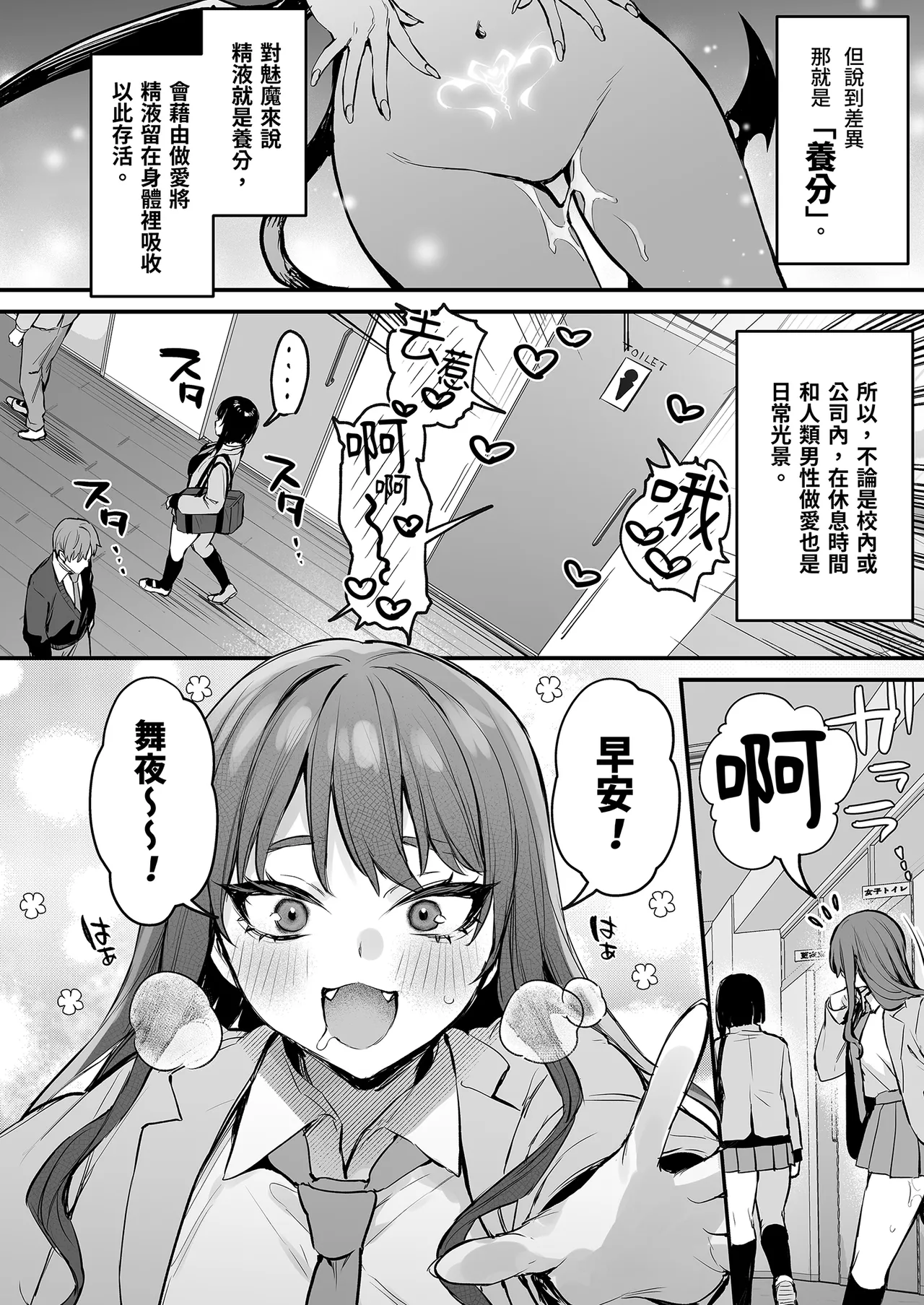 これはただの食事だからっ! + おまけ｜這只是為了填飽肚子而已！ - Page 4