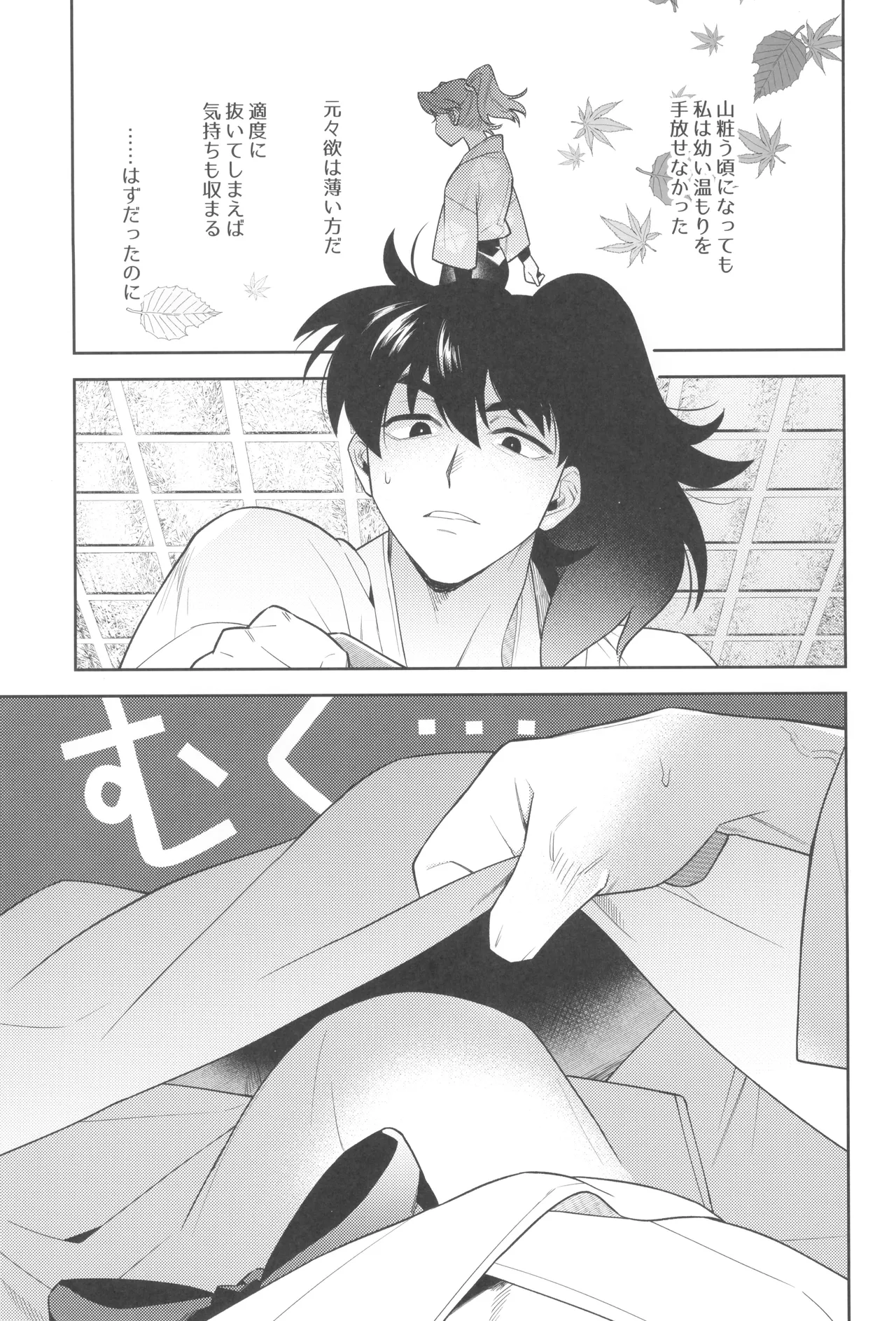 Zutto matteru - Page 25