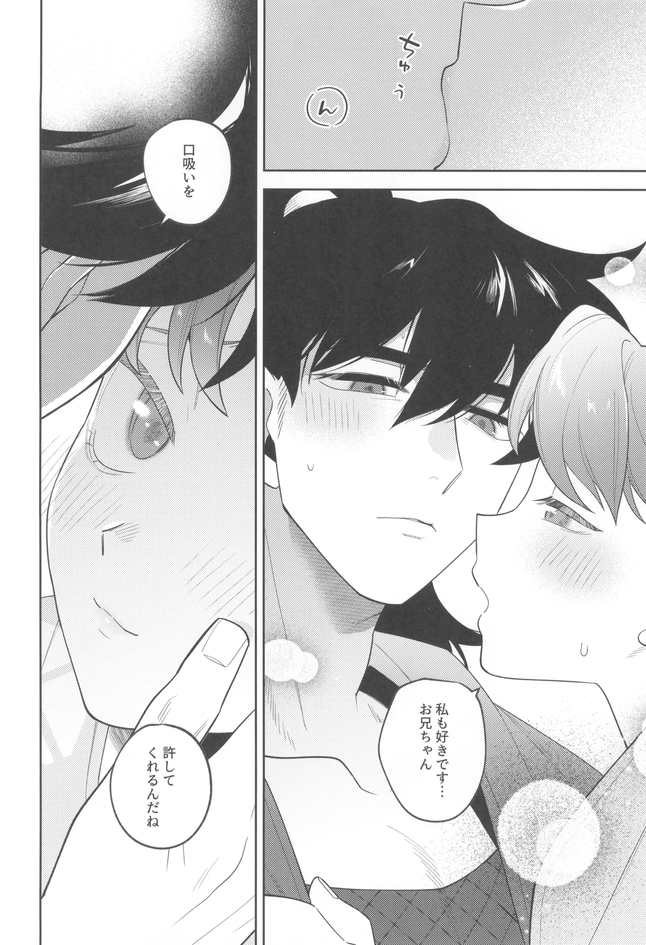 Zutto matteru - Page 48