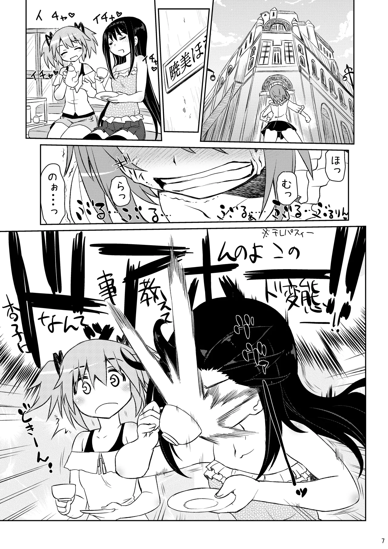 Preview page 7