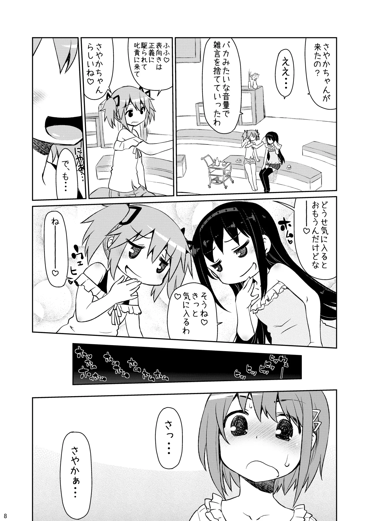 Preview page 8