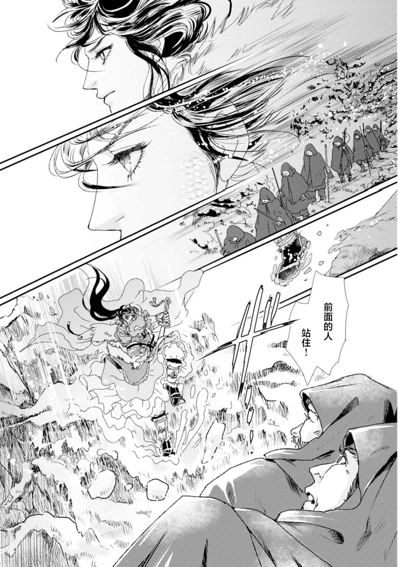 go ryukoku monogatari  | 五龙国物语 1-6 - Page 29