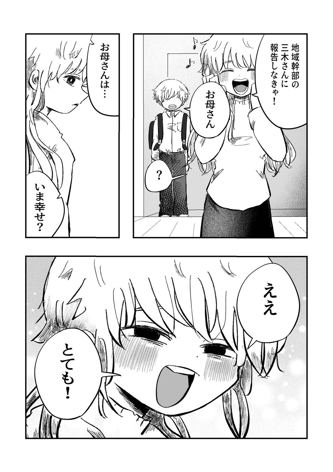 Yokatta ne sora-kun! - Page 34