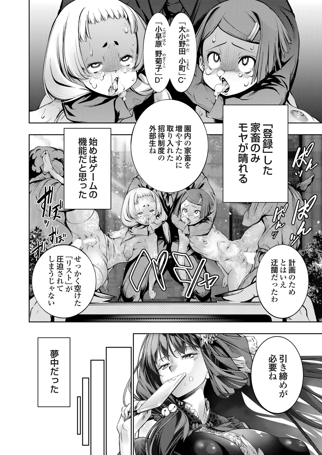 COMIC Grape Vol. 144 - Page 105