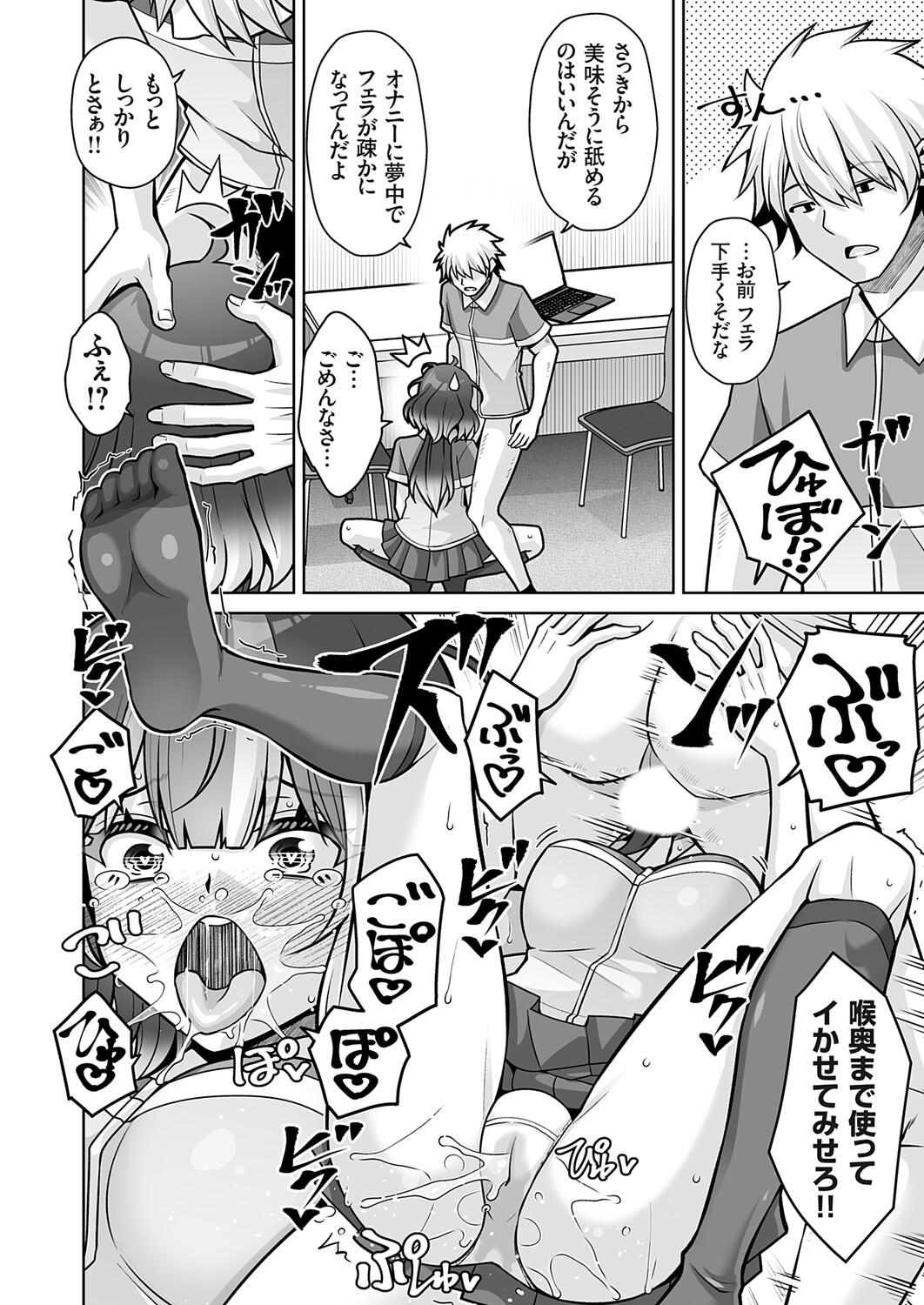 COMIC Grape Vol. 144 - Page 121