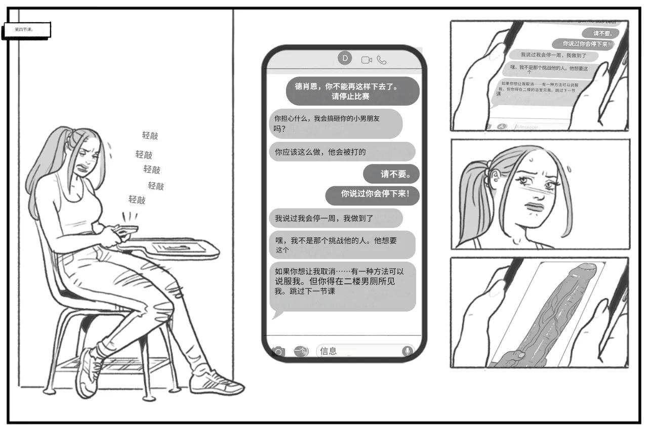_Bang_My_Bully_First_Class个人机翻 - Page 22
