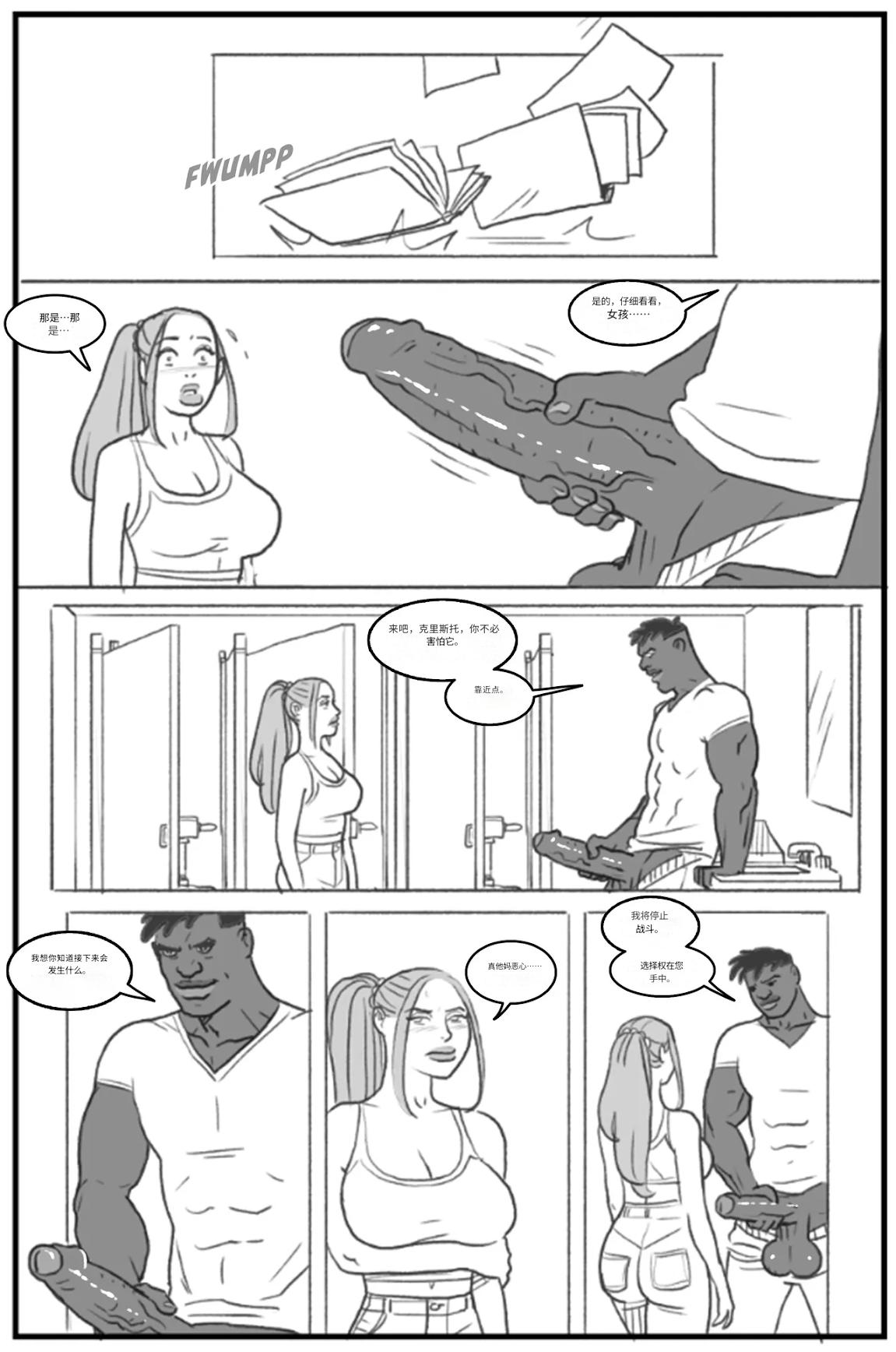 _Bang_My_Bully_First_Class个人机翻 - Page 25