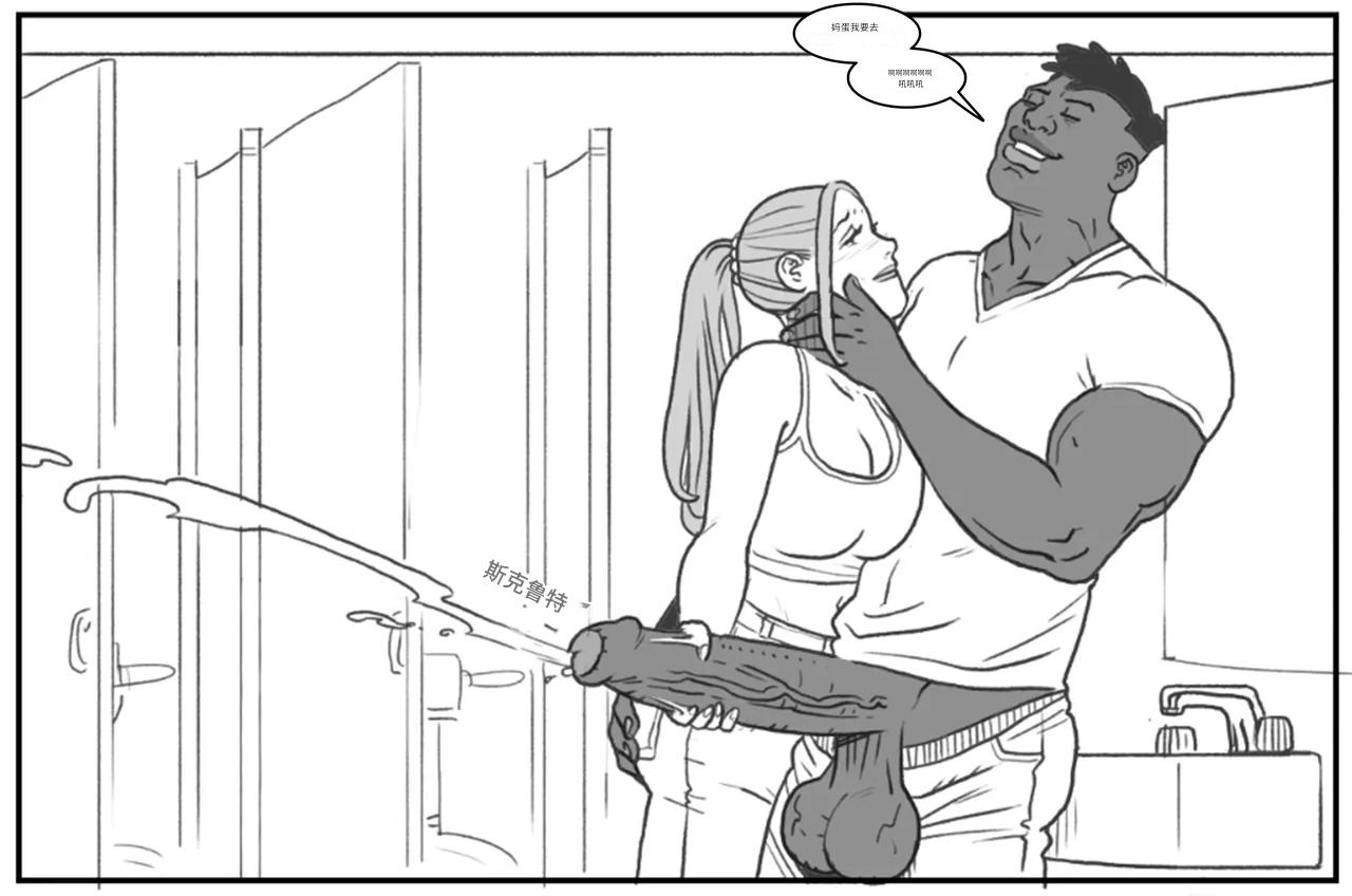 _Bang_My_Bully_First_Class个人机翻 - Page 31