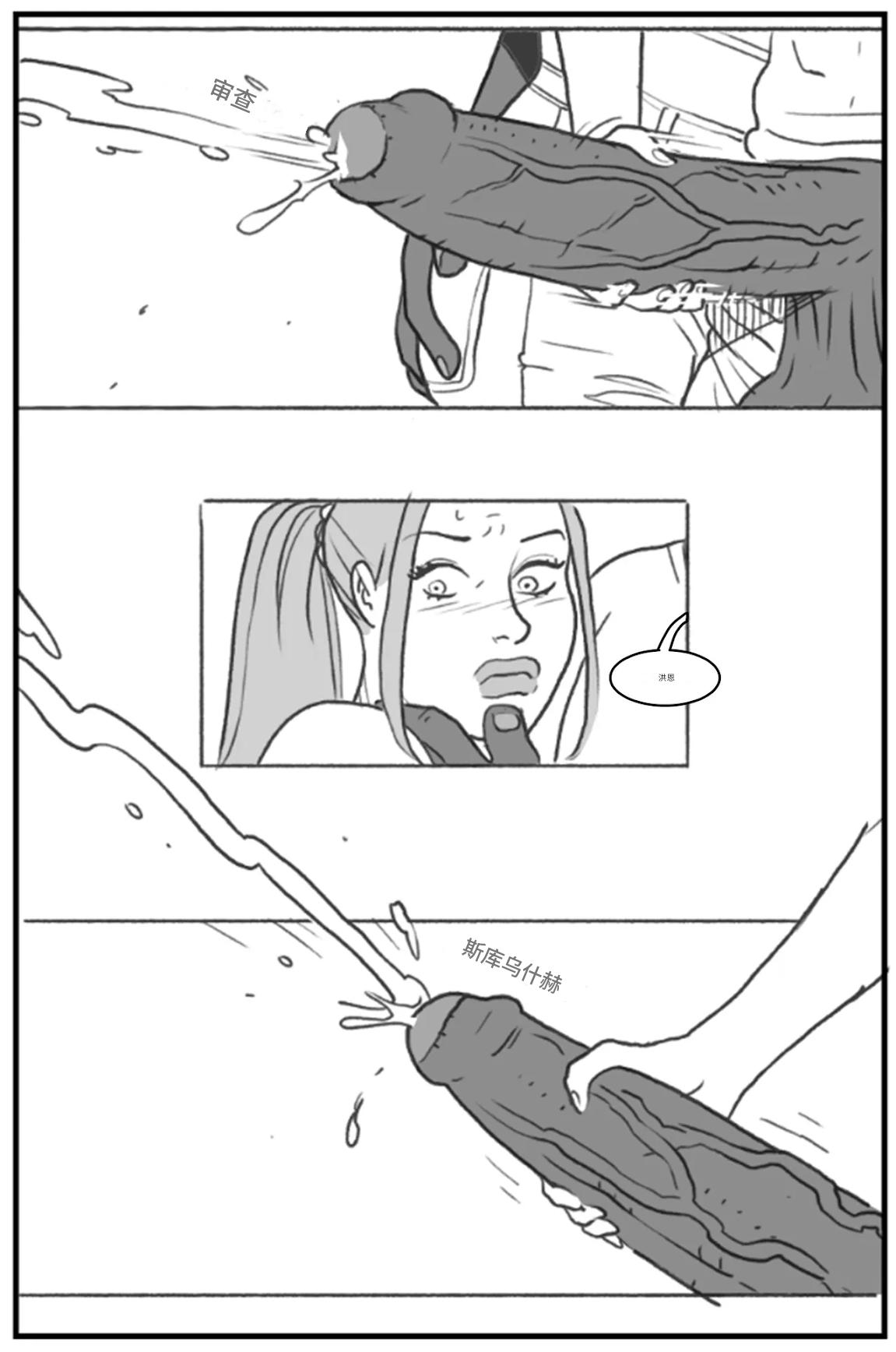 _Bang_My_Bully_First_Class个人机翻 - Page 32