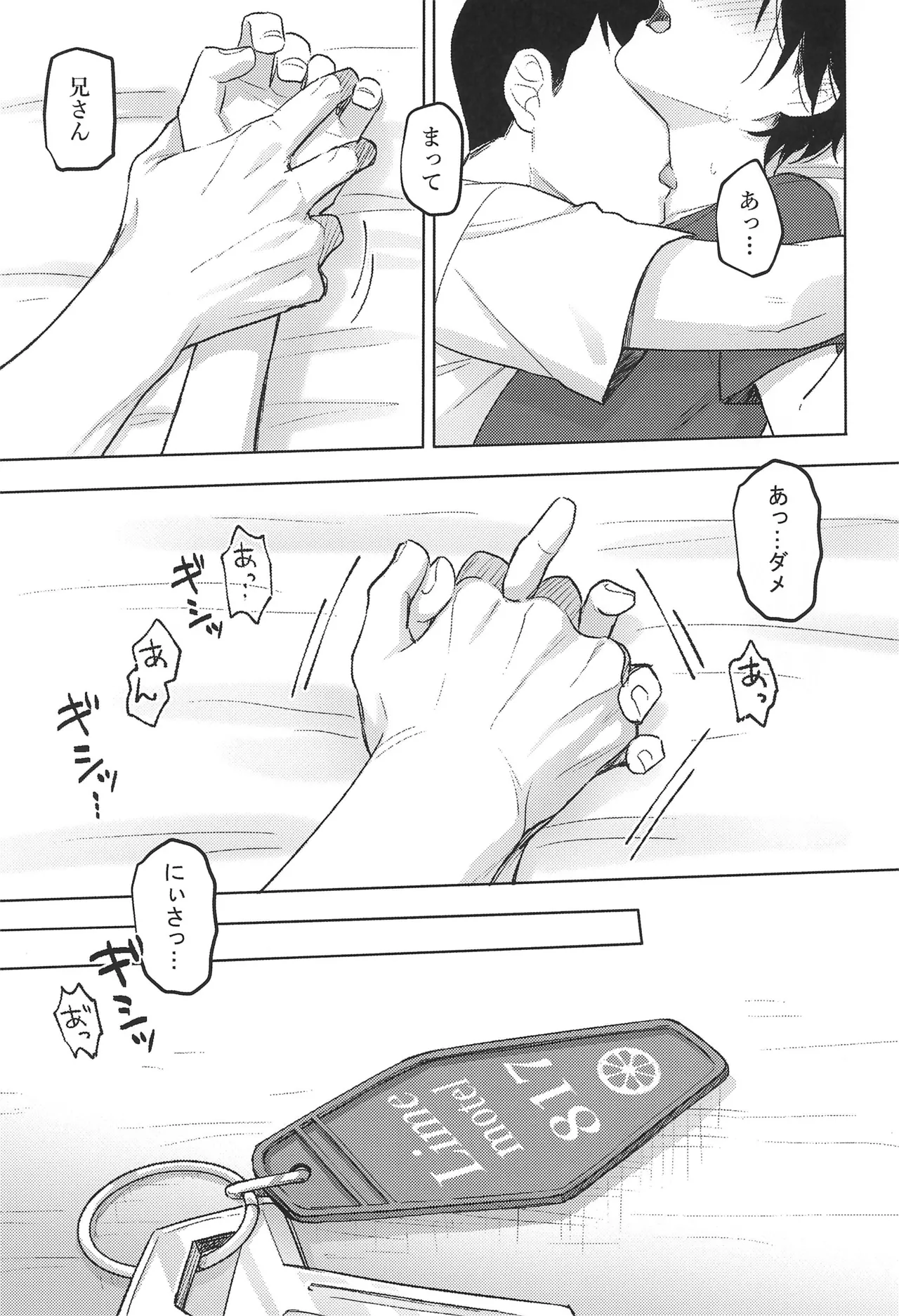 Lime Motel MIX - Page 13