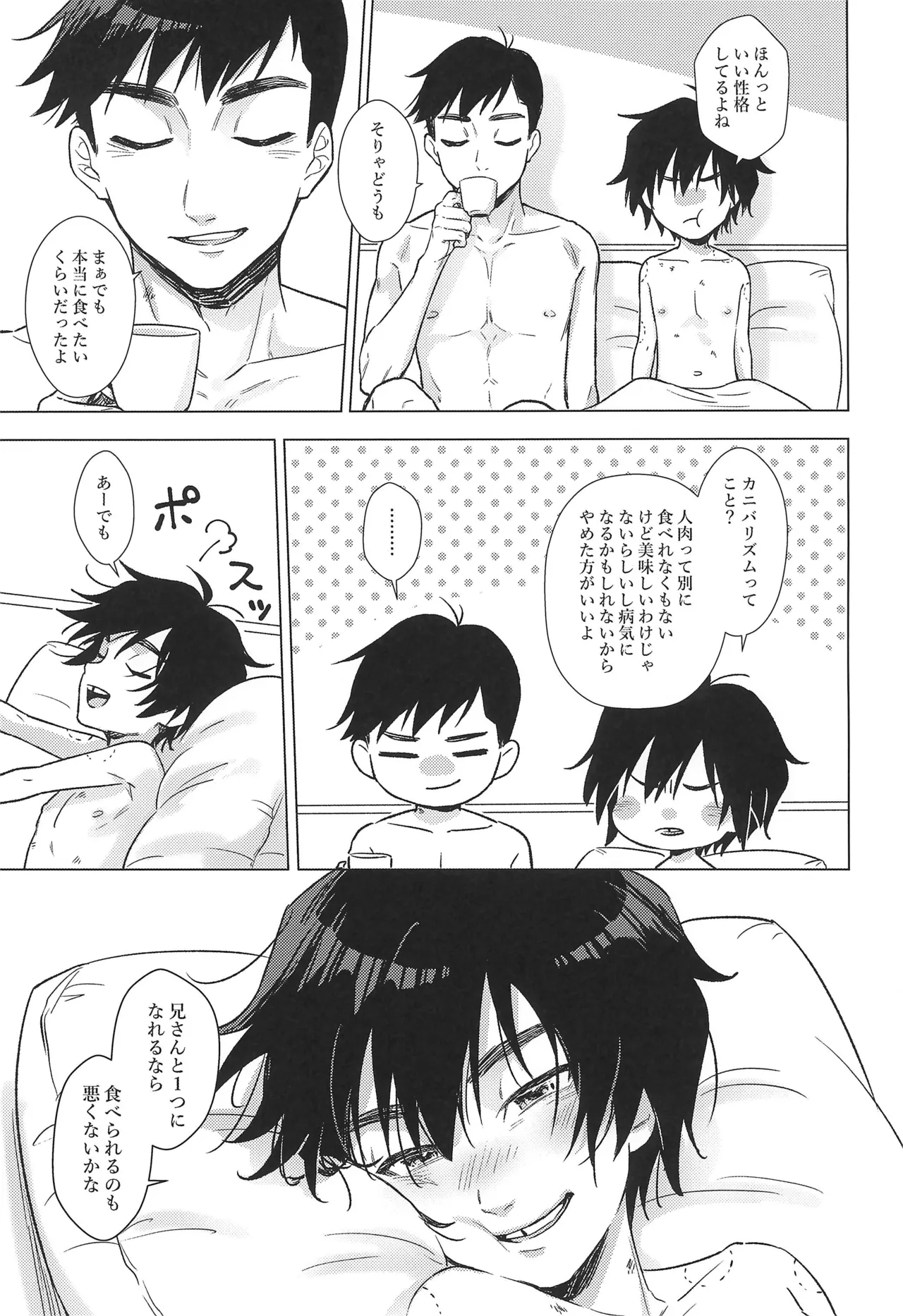 Lime Motel MIX - Page 15