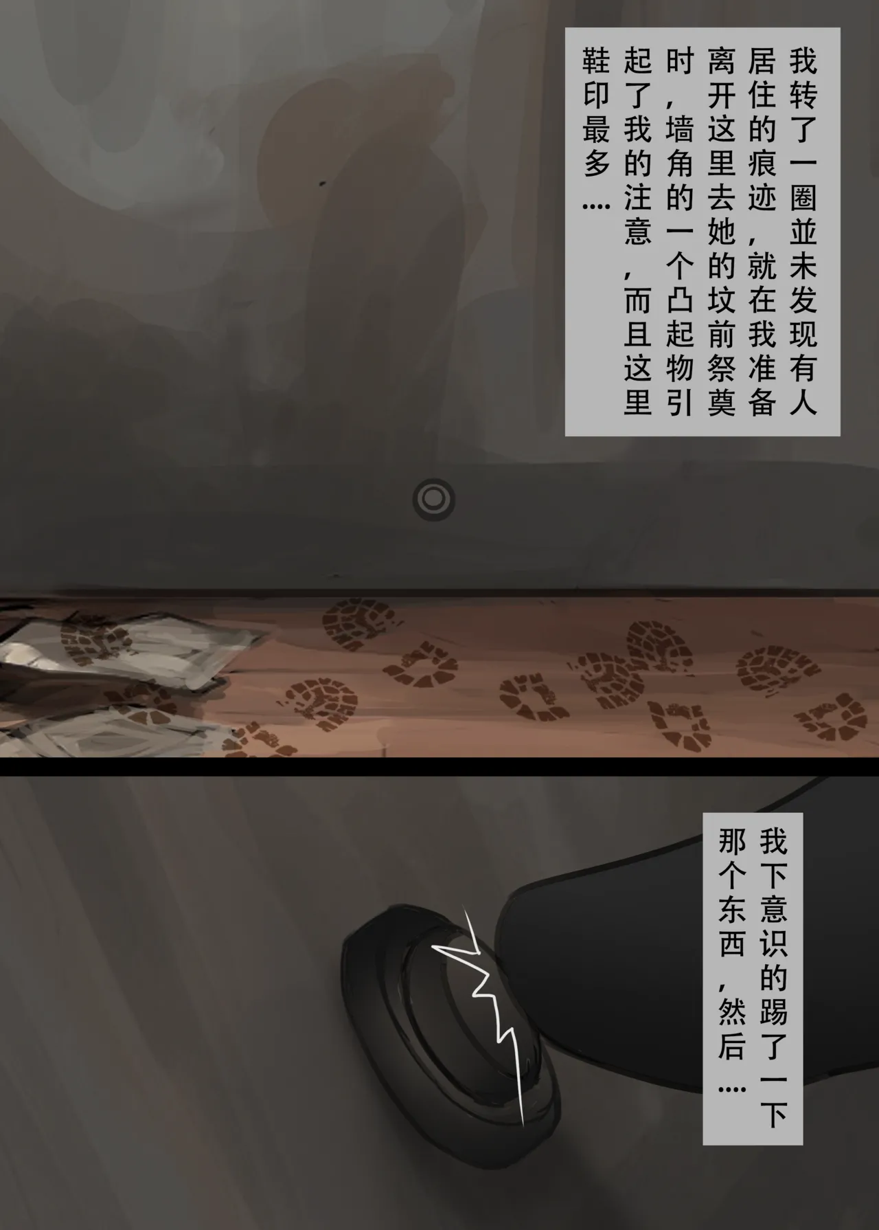僵尸 - Page 5