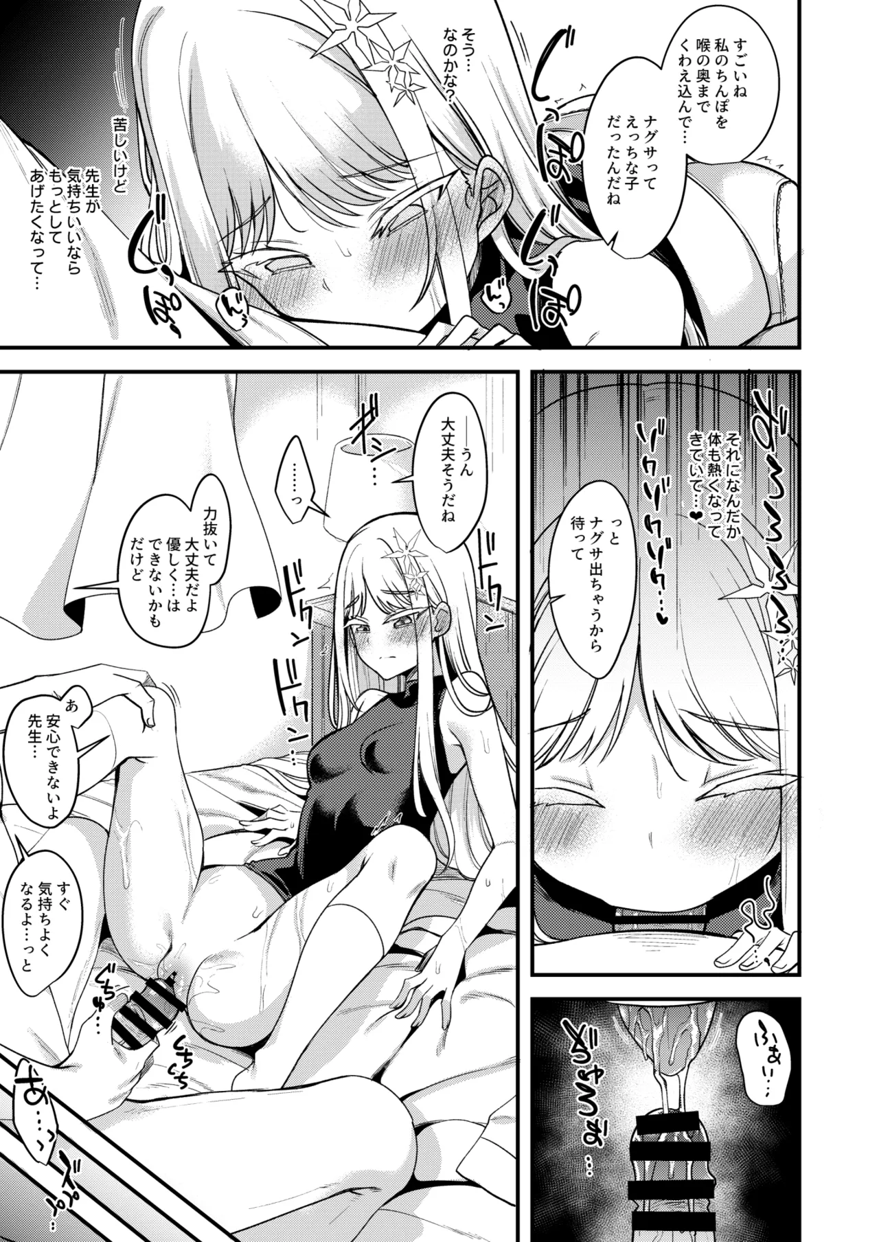 Nagusa Ecchi Manga - Page 3