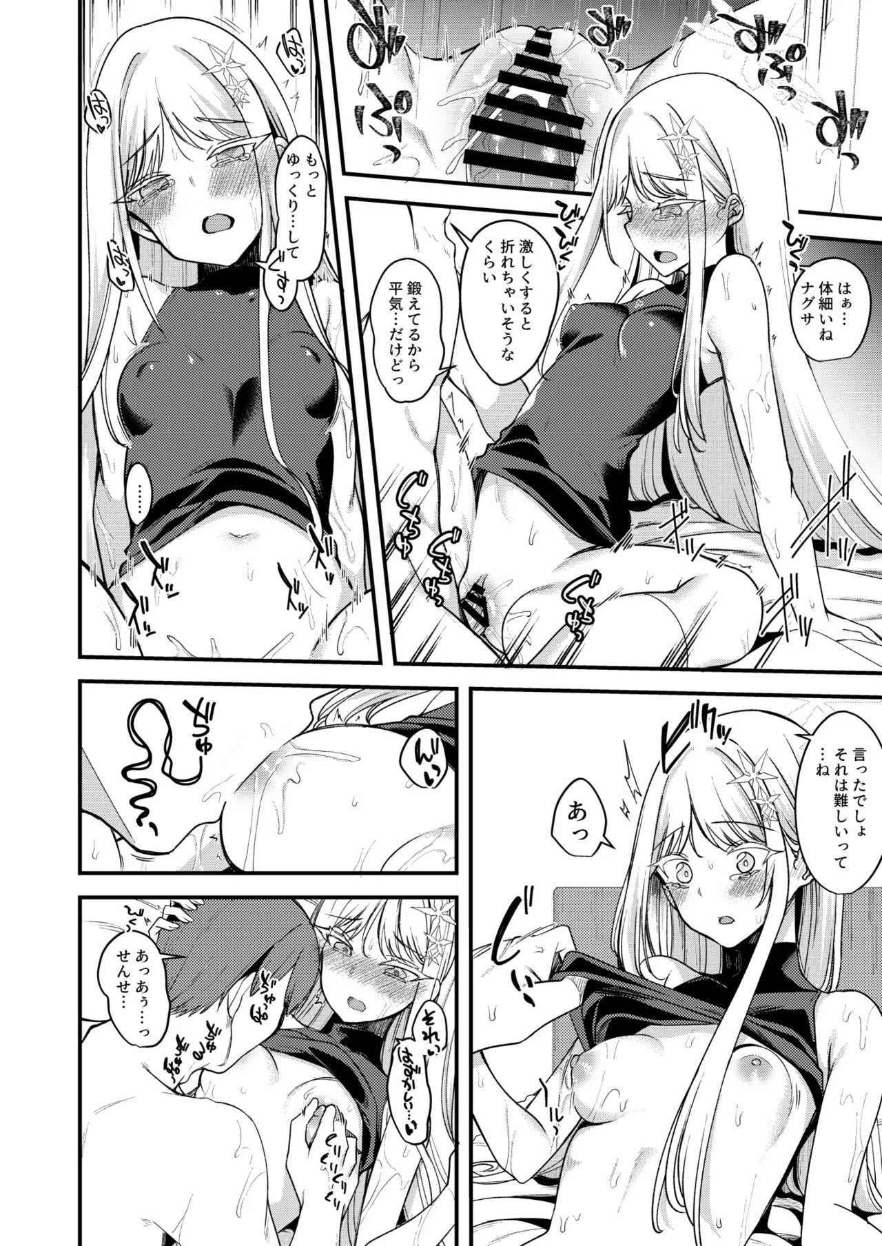 Nagusa Ecchi Manga - Page 4