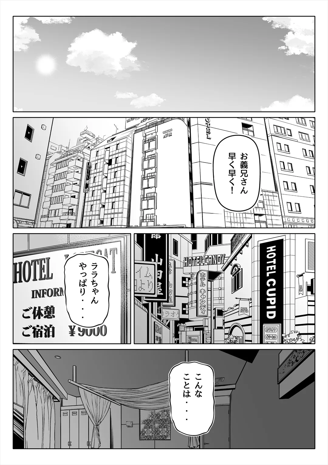 Tsuma no Imouto 3 - Page 29