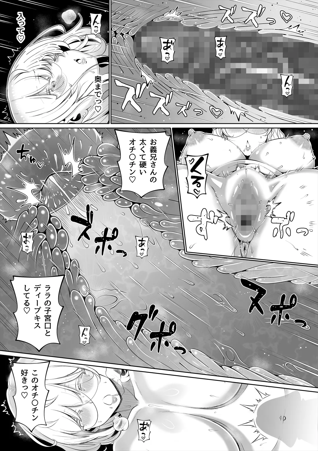 Tsuma no Imouto 3 - Page 60
