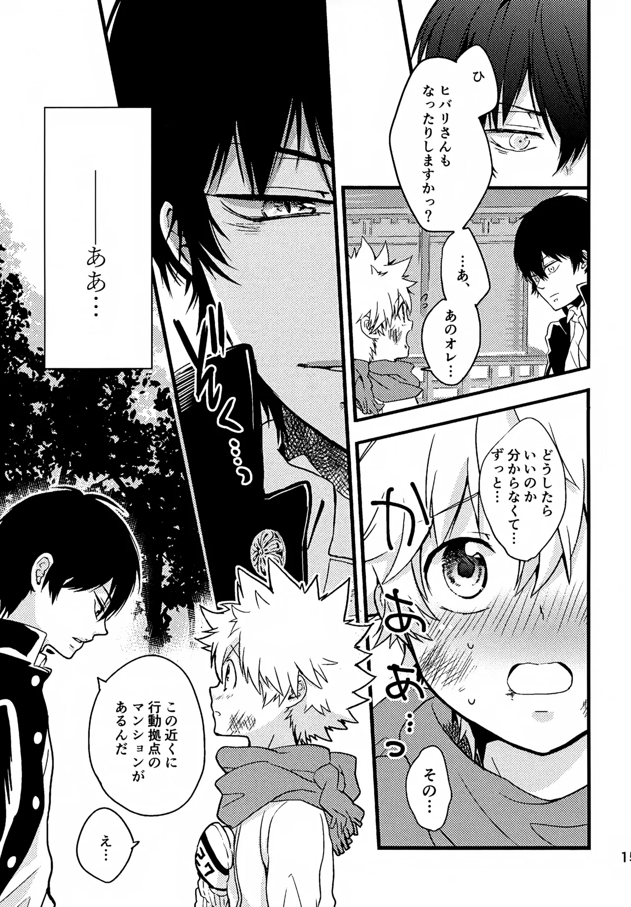 T–Time Sairoku Hon 3 - Page 16