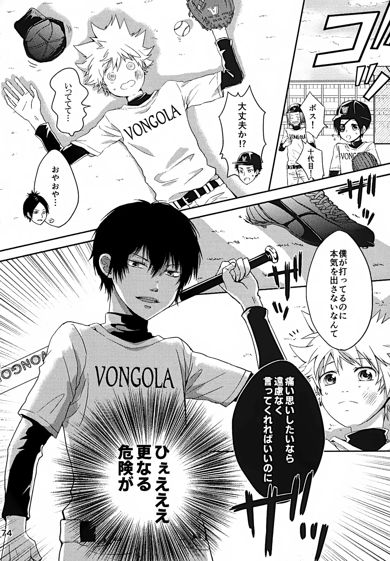 T–Time Sairoku Hon 3 - Page 175