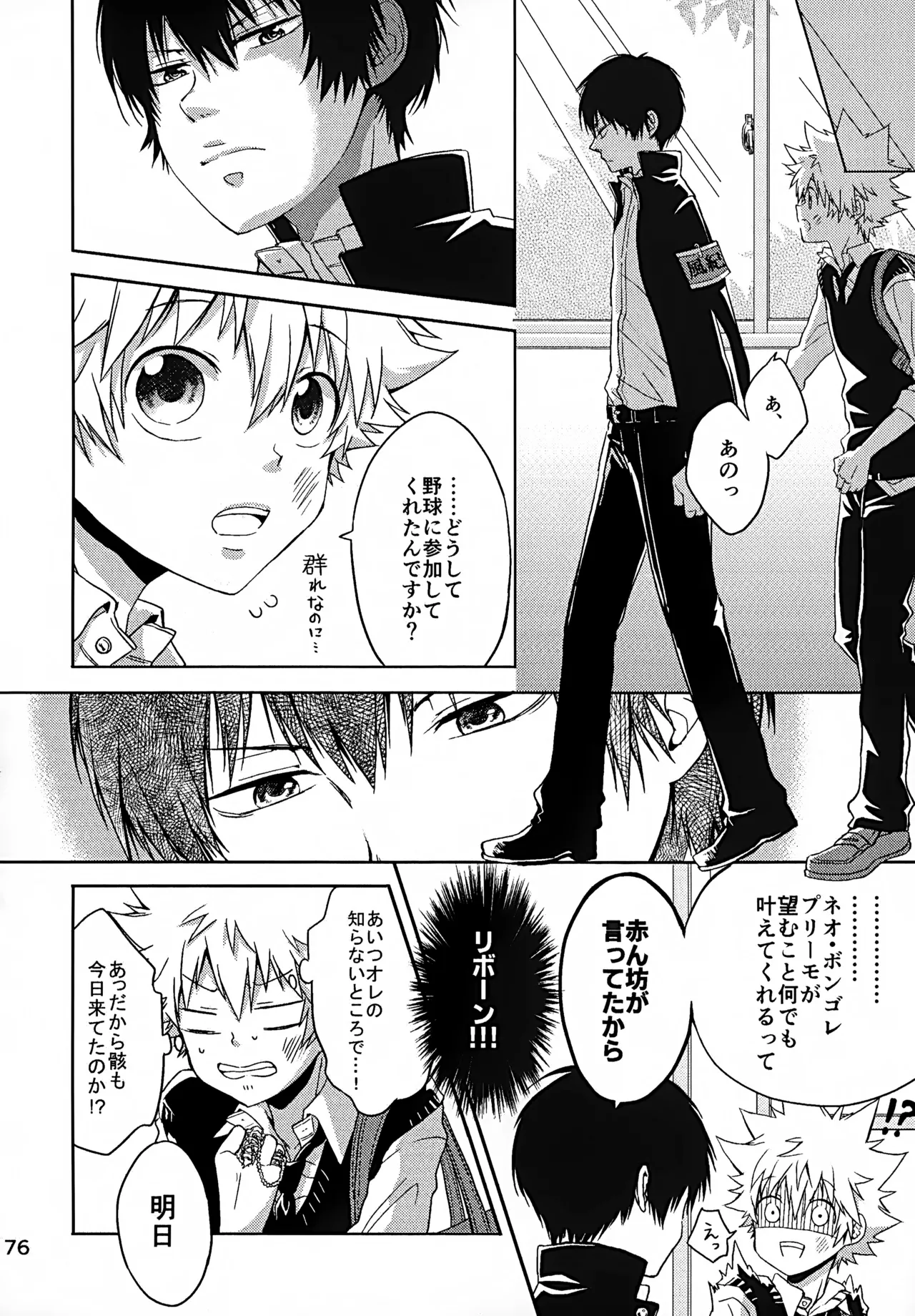 T–Time Sairoku Hon 3 - Page 177