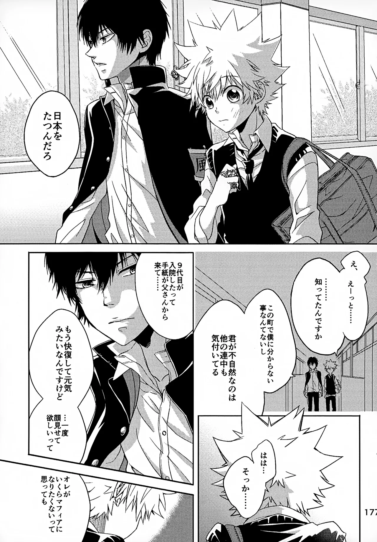 T–Time Sairoku Hon 3 - Page 178