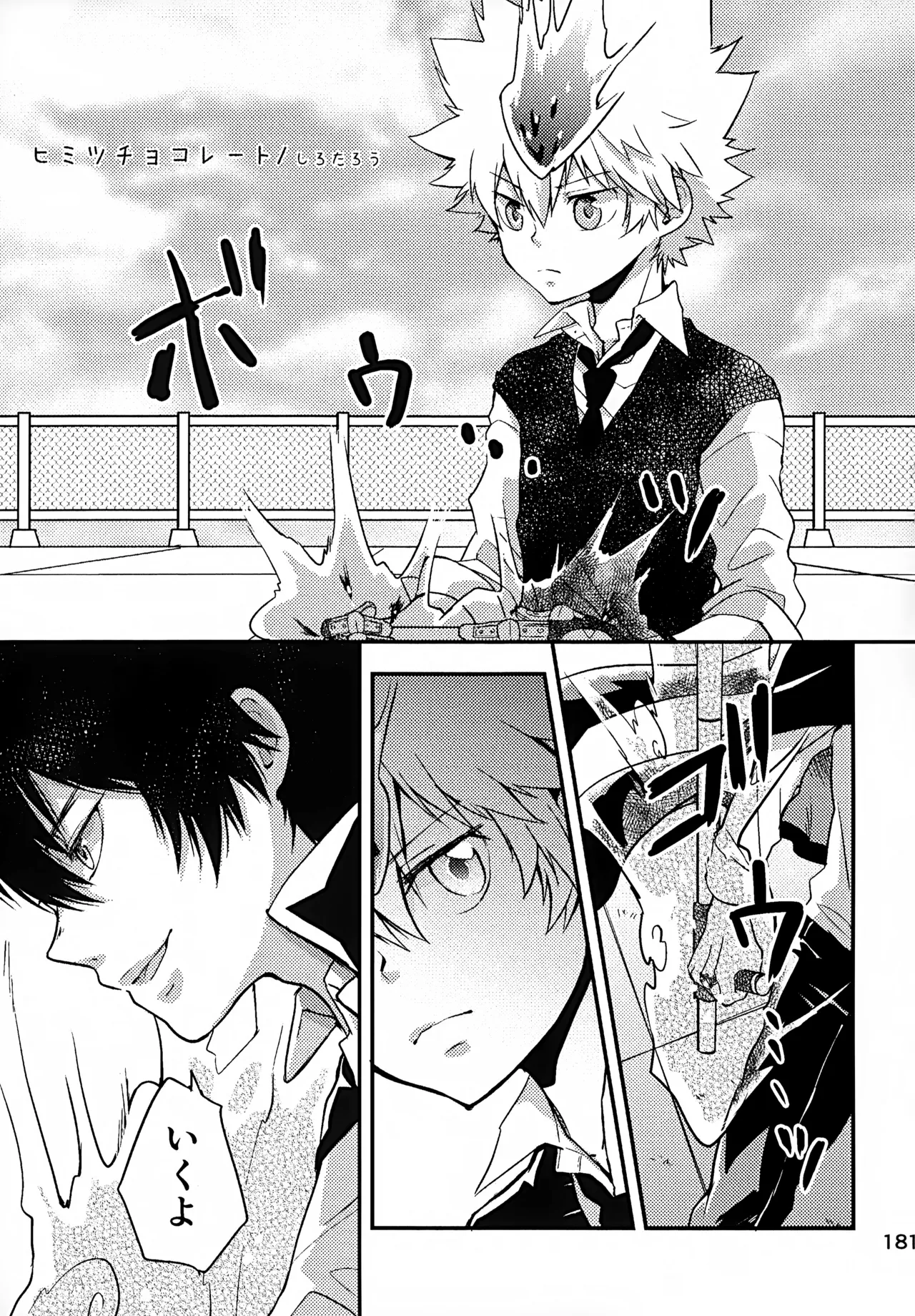 T–Time Sairoku Hon 3 - Page 182