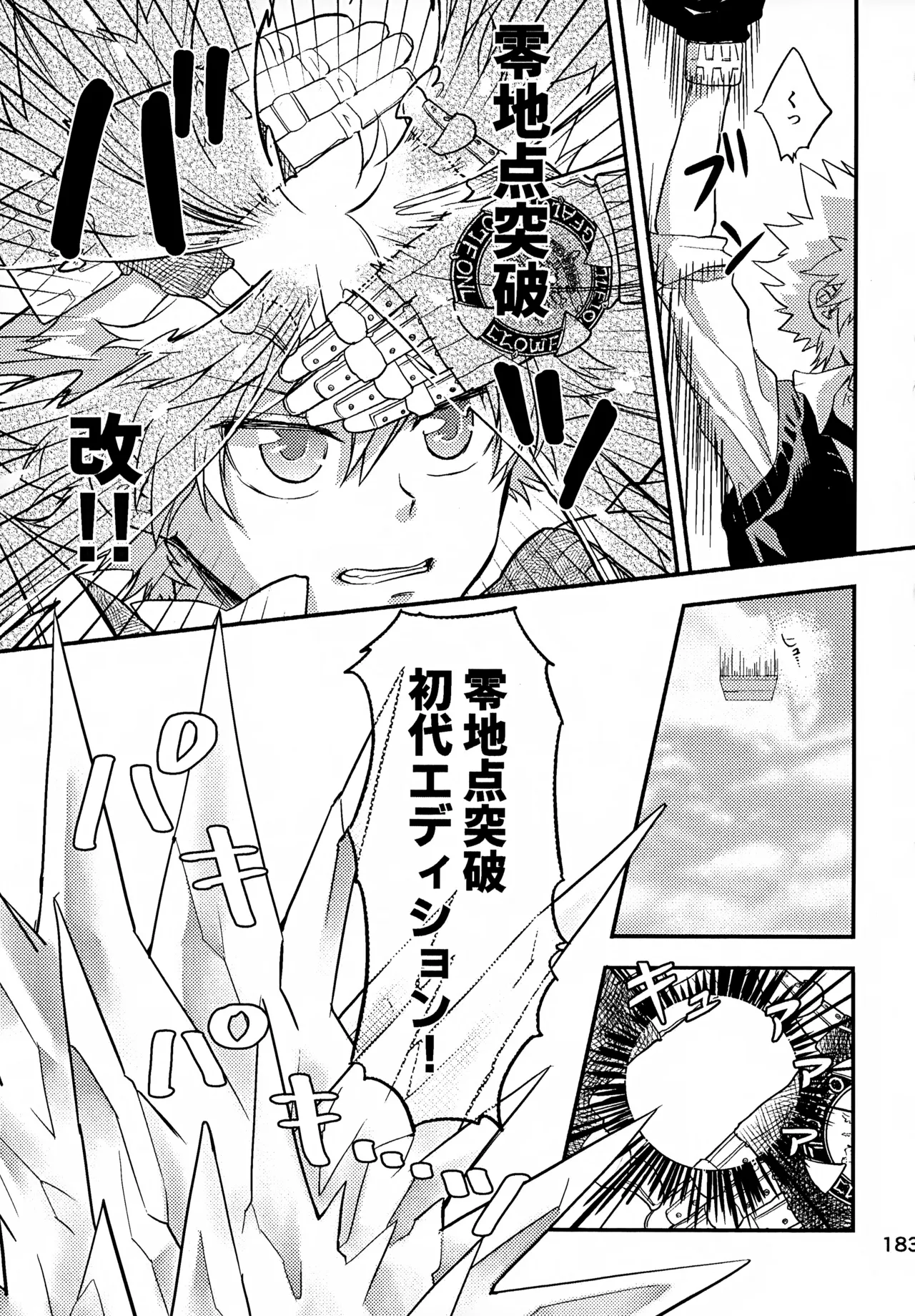 T–Time Sairoku Hon 3 - Page 184