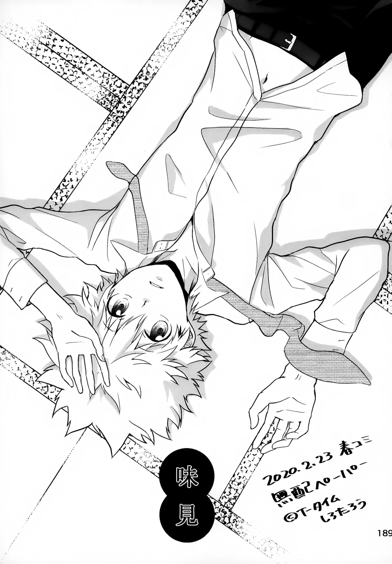 T–Time Sairoku Hon 3 - Page 190
