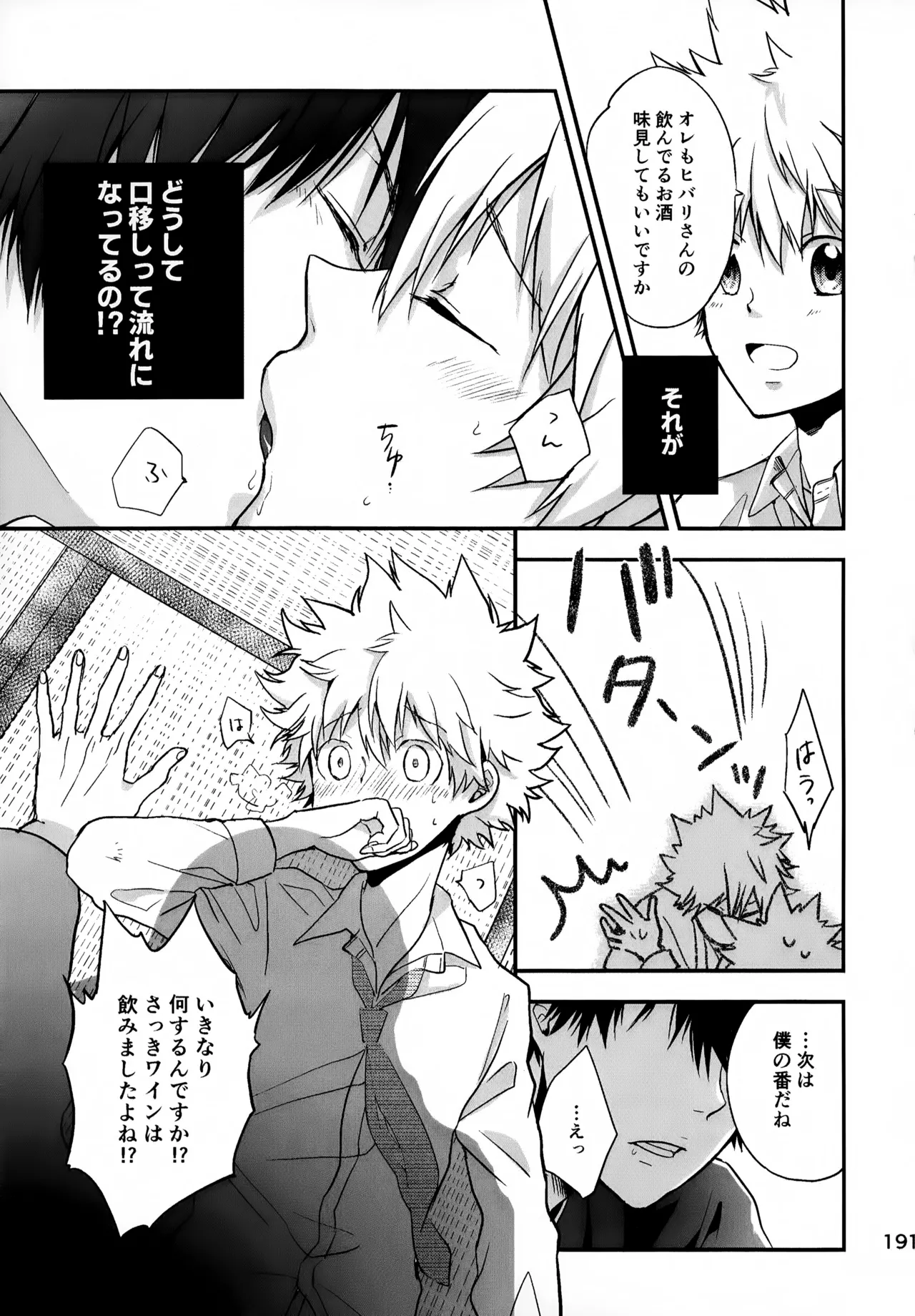 T–Time Sairoku Hon 3 - Page 192