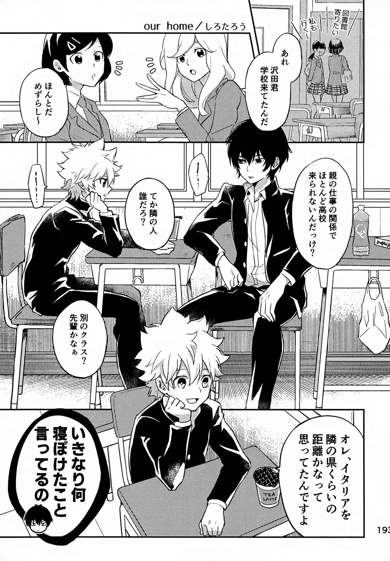 T–Time Sairoku Hon 3 - Page 194