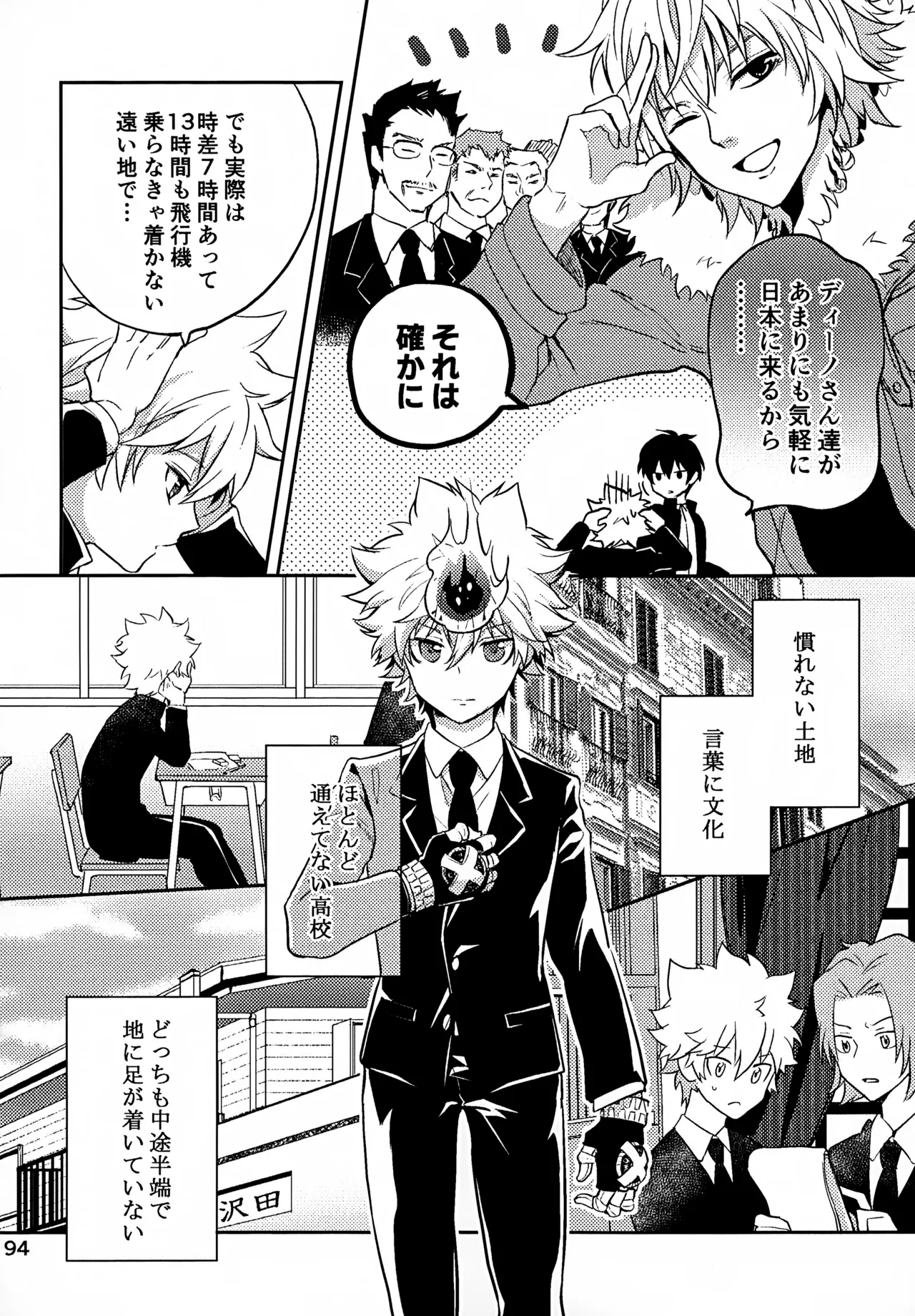 T–Time Sairoku Hon 3 - Page 195
