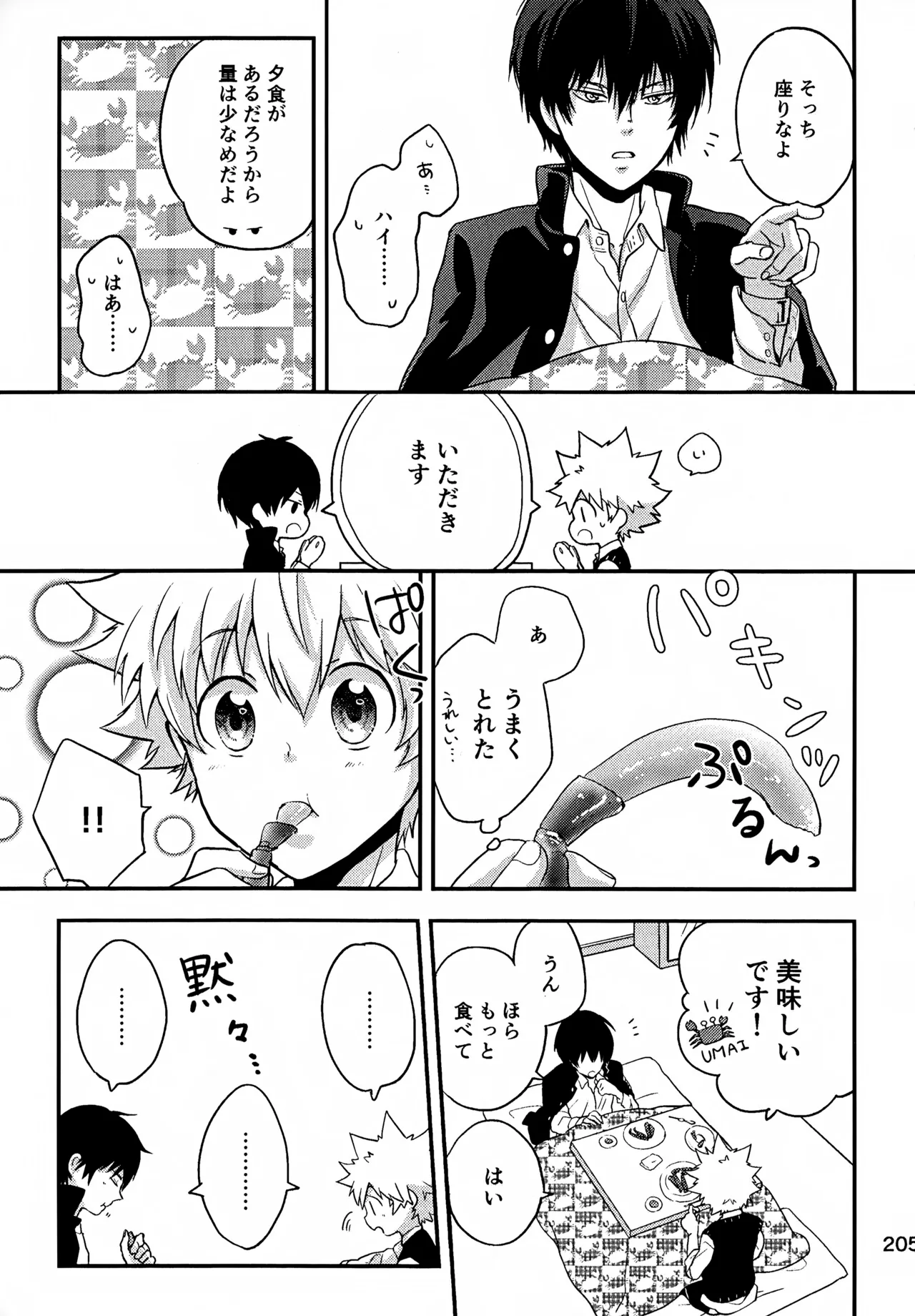 T–Time Sairoku Hon 3 - Page 206