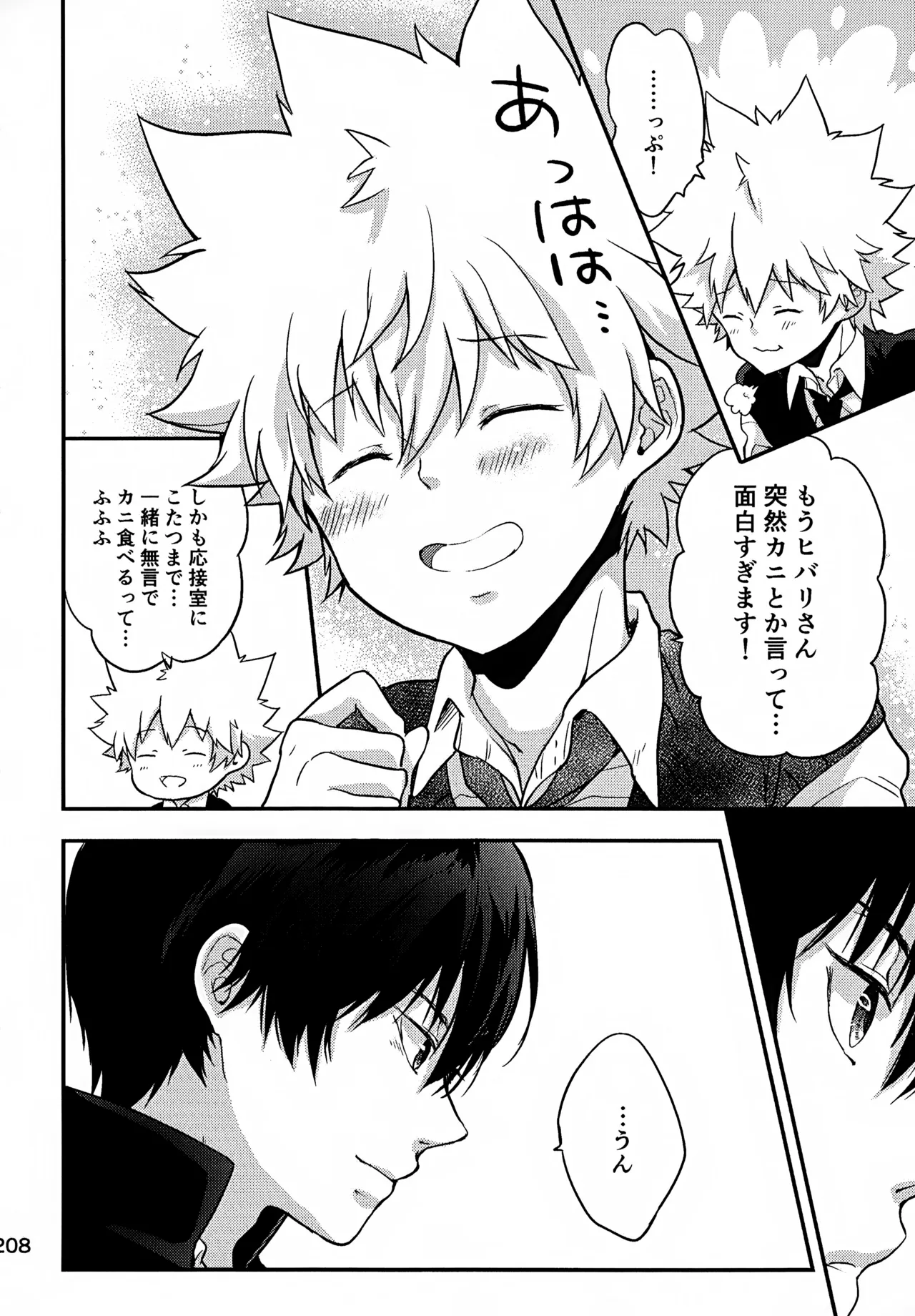 T–Time Sairoku Hon 3 - Page 209