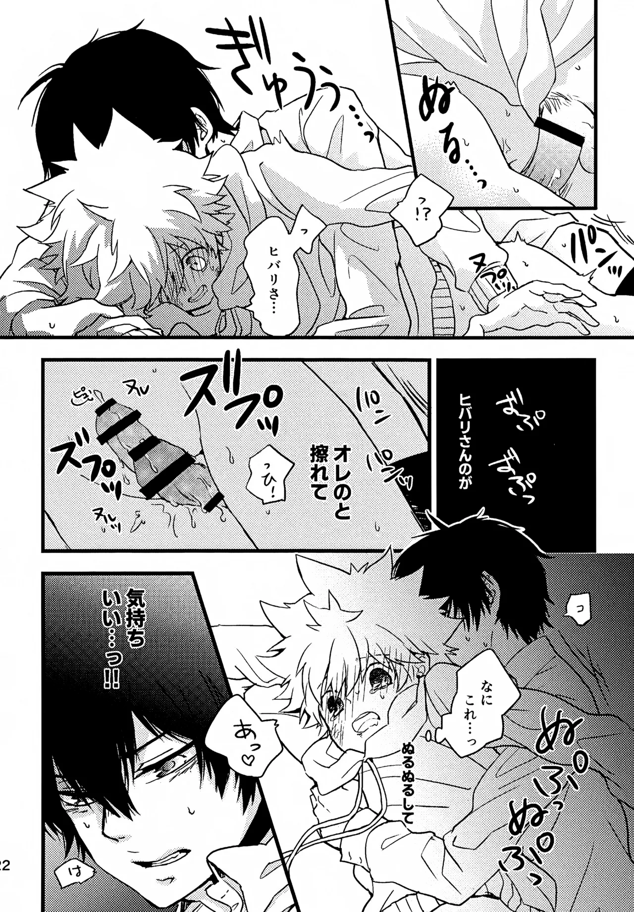 T–Time Sairoku Hon 3 - Page 23
