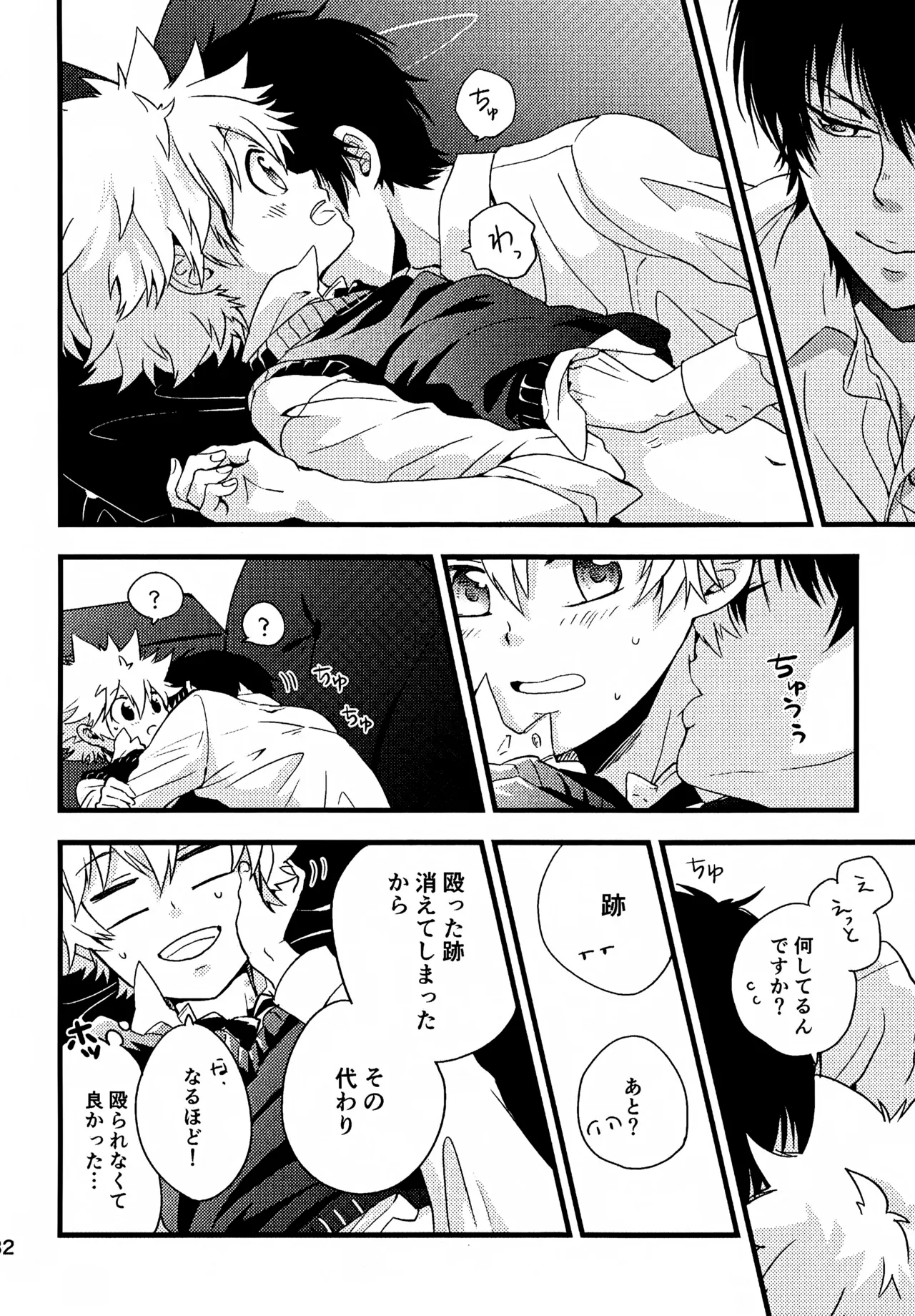 T–Time Sairoku Hon 3 - Page 33