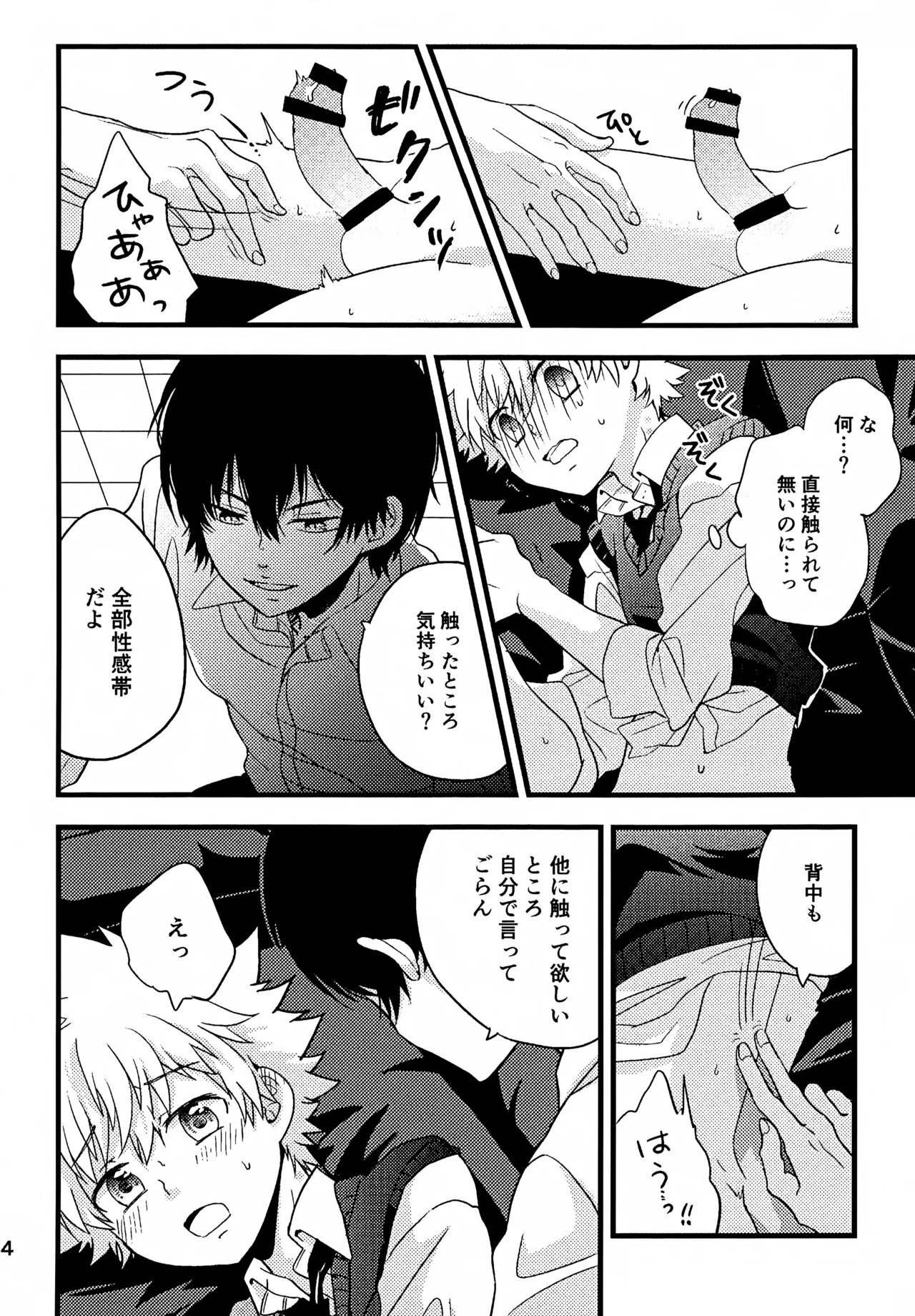 T–Time Sairoku Hon 3 - Page 35