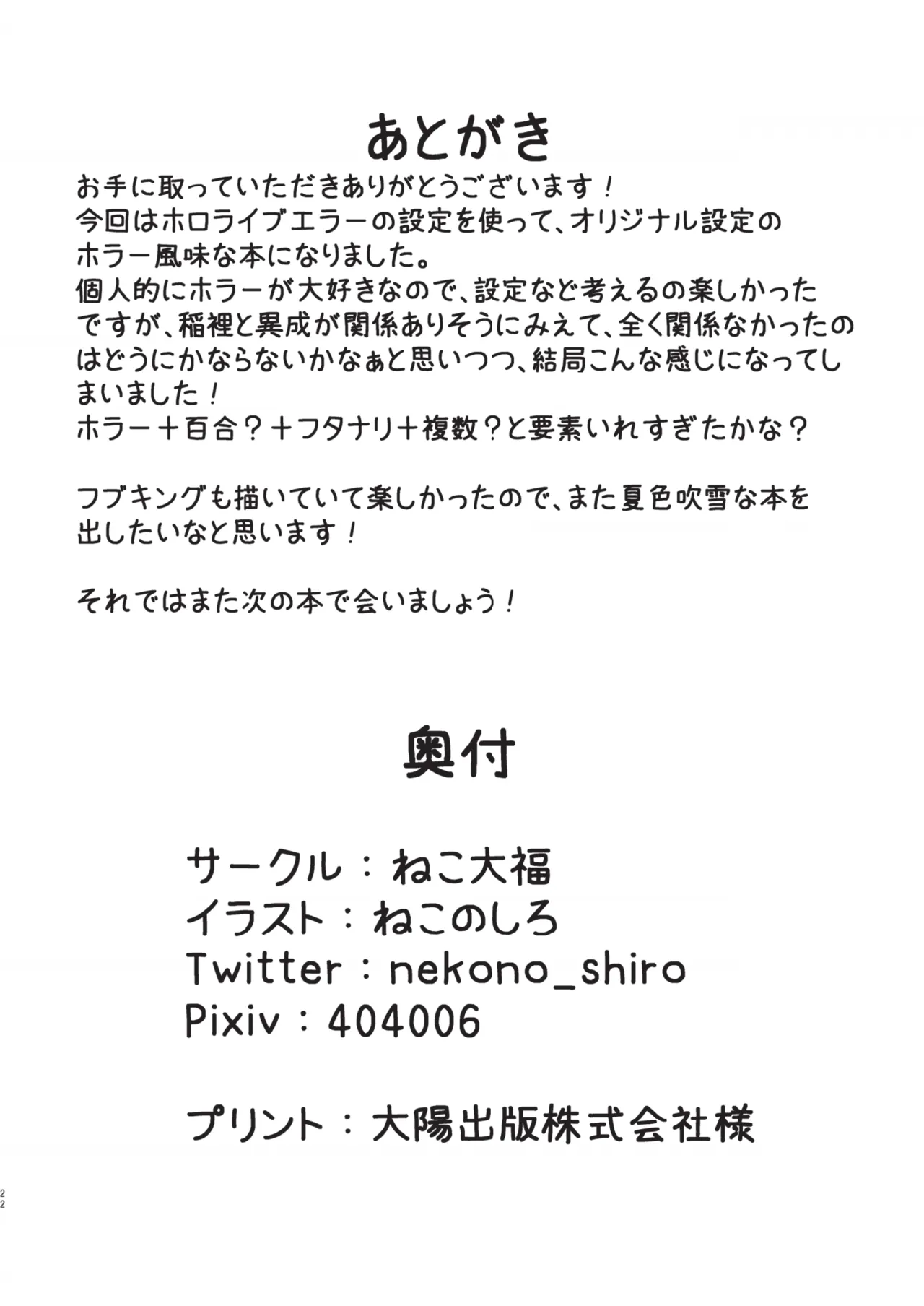error... - Page 21